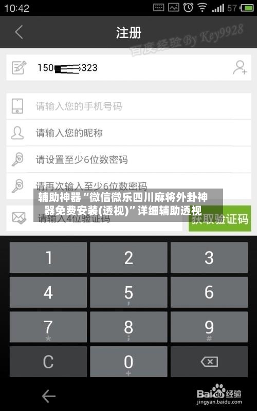 辅助神器“微信微乐四川麻将外卦神器免费安装(透视)	”详细辅助透视-第3张图片