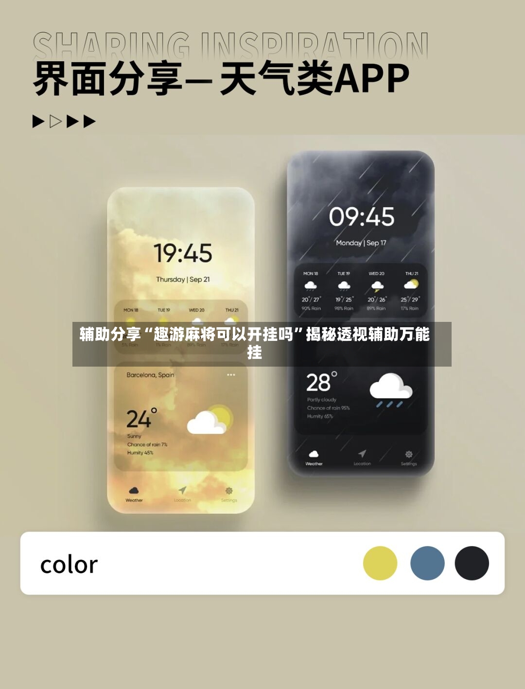 辅助分享“趣游麻将可以开挂吗”揭秘透视辅助万能挂