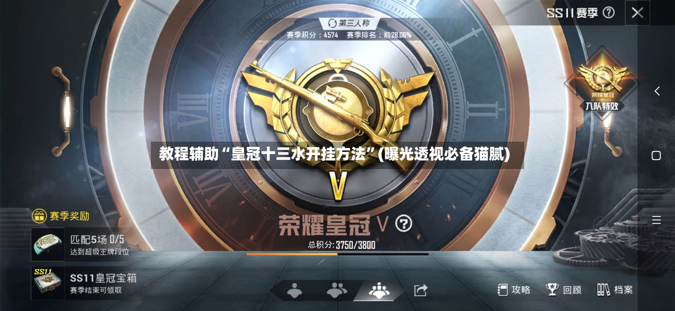 教程辅助“皇冠十三水开挂方法	”(曝光透视必备猫腻)-第2张图片