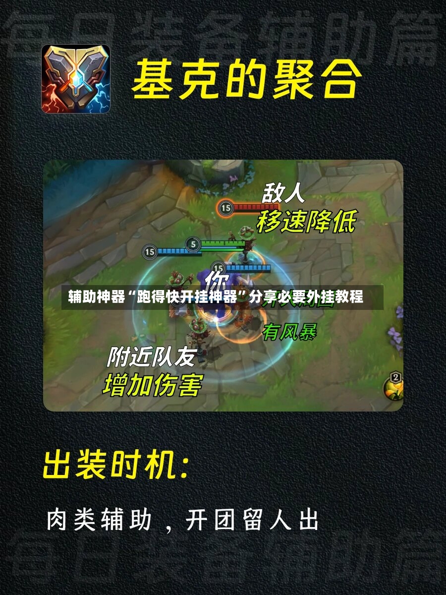 辅助神器“跑得快开挂神器”分享必要外挂教程-第2张图片