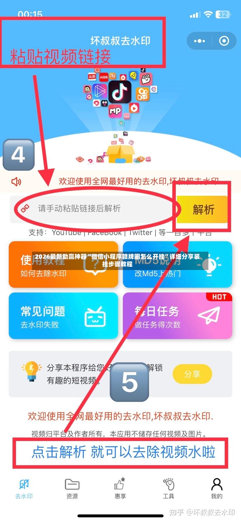 2026最新助赢神器“微信小程序赣牌圈怎么开挂	”详细分享装挂步骤教程-第3张图片