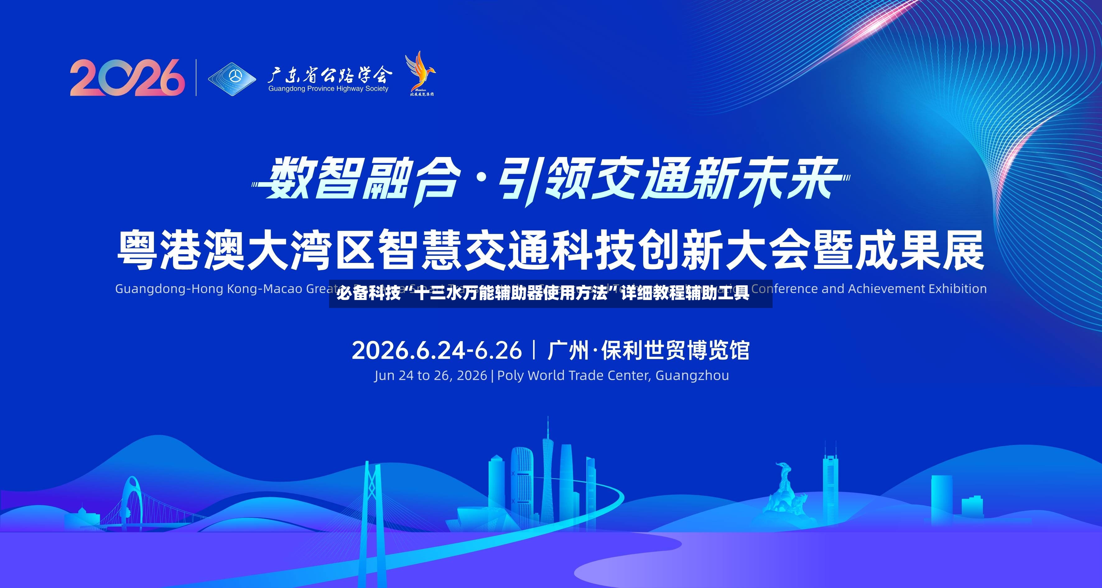 必备科技“十三水万能辅助器使用方法”详细教程辅助工具