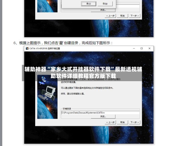 辅助神器“家乡大贰开挂器软件下载”最新透视辅助软件详细教程官方版下载-第2张图片