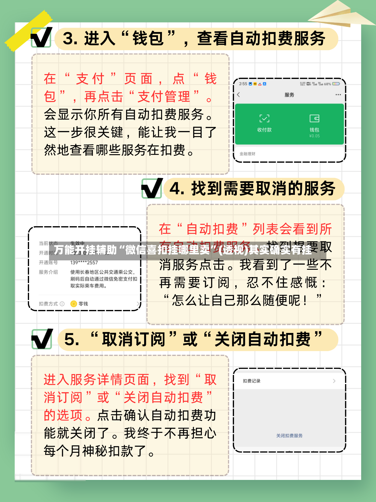 万能开挂辅助“微信喜扣挂哪里卖	”(透视)其实确实有挂-第2张图片