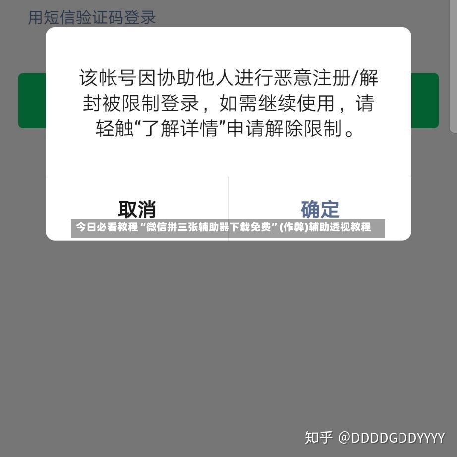 今日必看教程“微信拼三张辅助器下载免费”(作弊)辅助透视教程