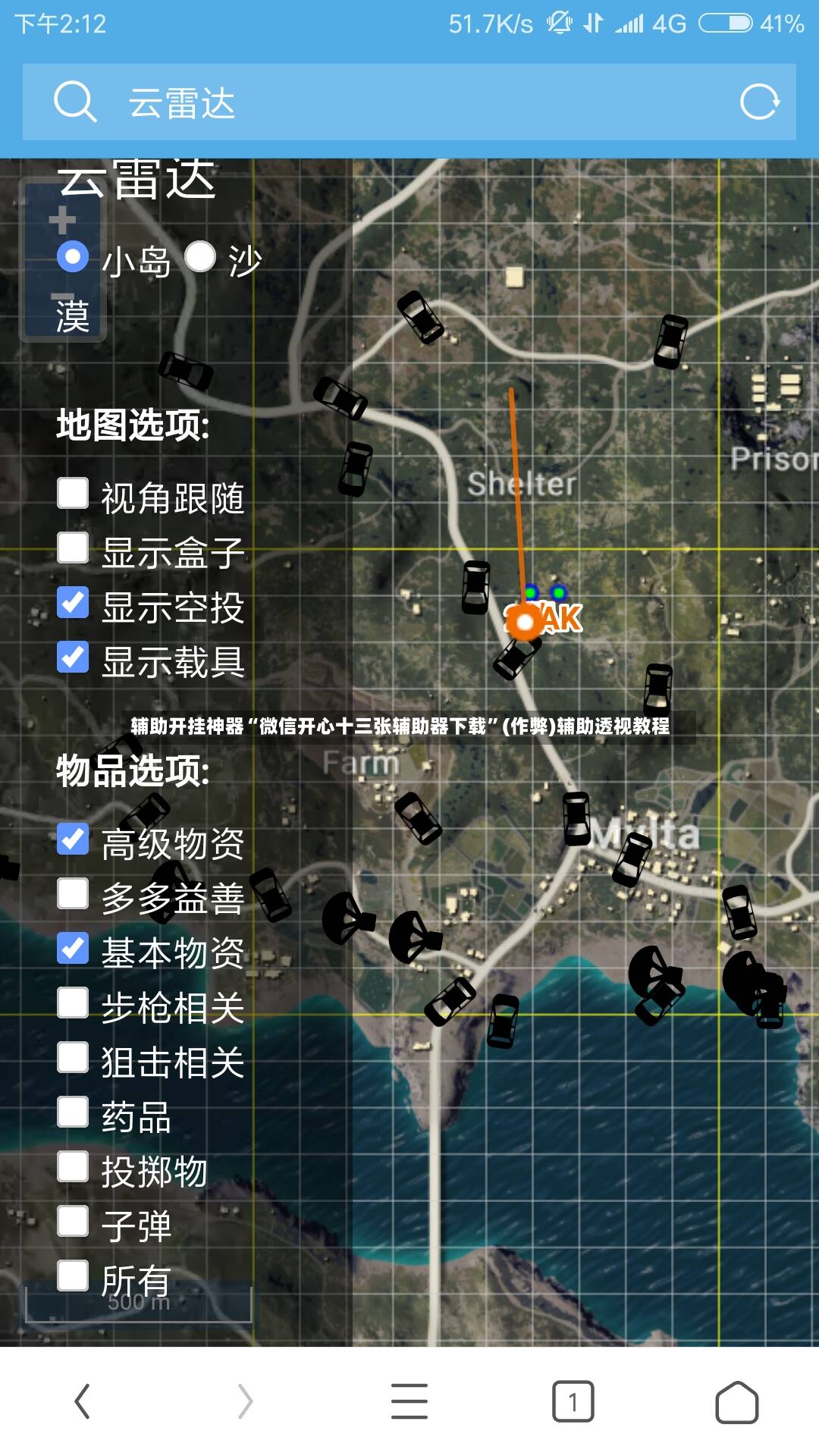 辅助开挂神器“微信开心十三张辅助器下载”(作弊)辅助透视教程-第2张图片