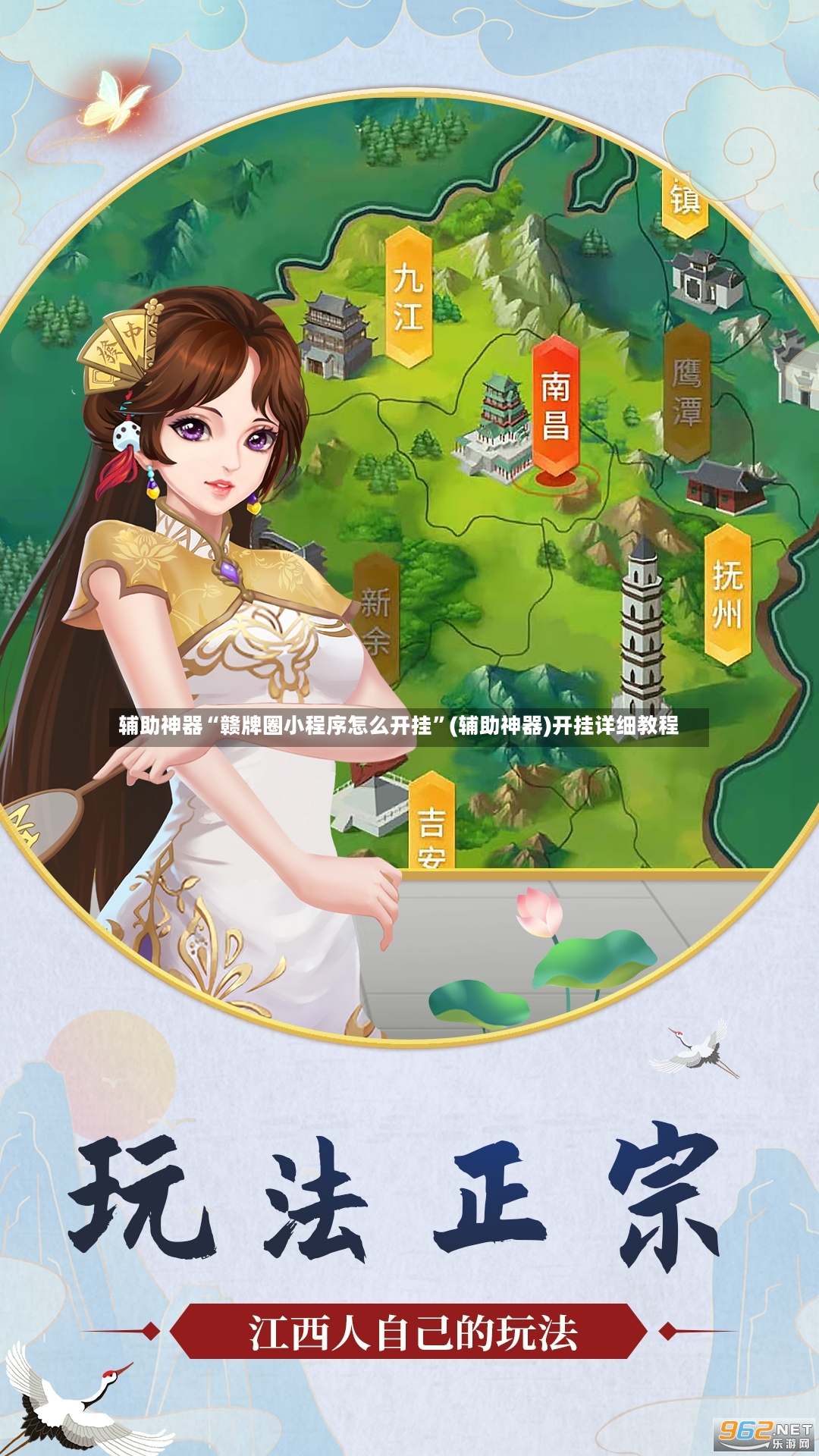 辅助神器“赣牌圈小程序怎么开挂”(辅助神器)开挂详细教程-第3张图片