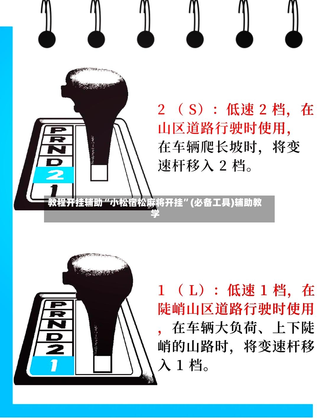 教程开挂辅助“小松宿松麻将开挂”(必备工具)辅助教学-第3张图片