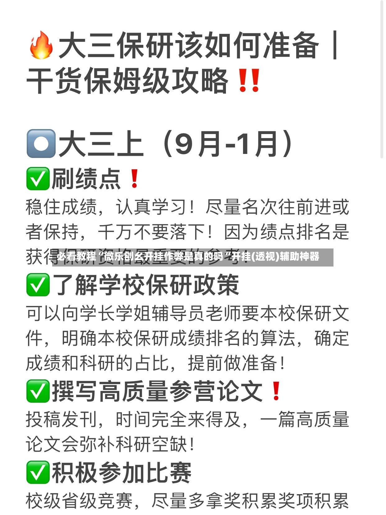 必看教程“微乐刨幺开挂作弊是真的吗“开挂(透视)辅助神器-第2张图片