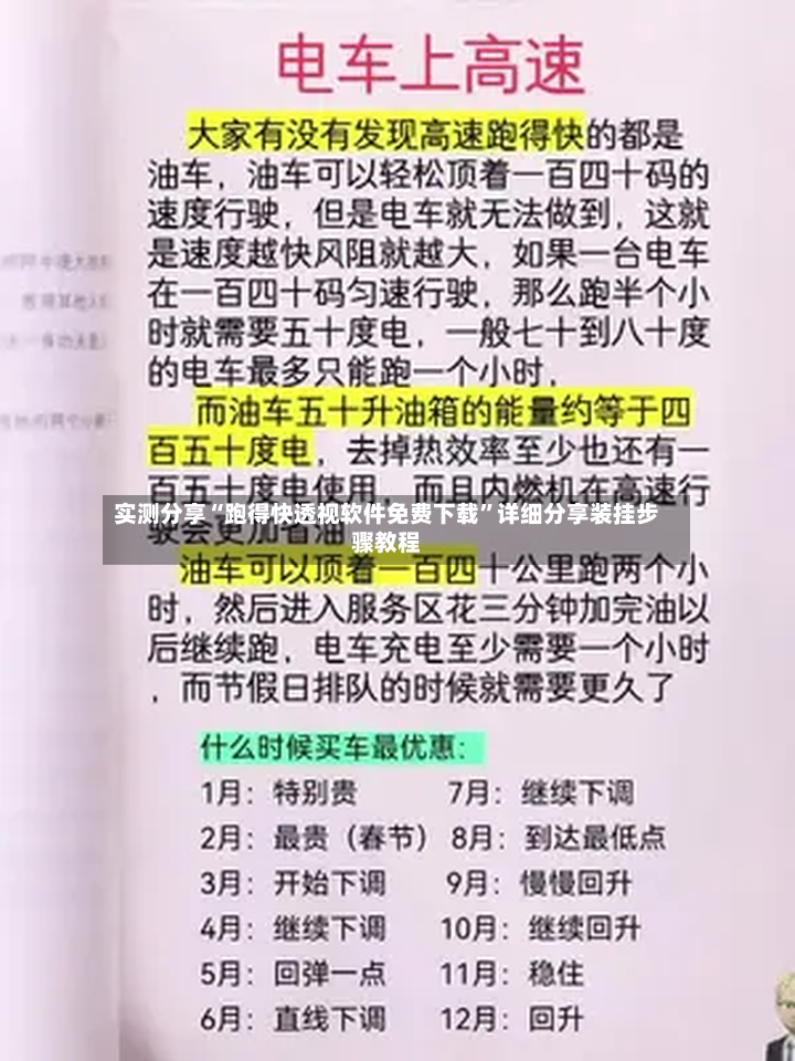 实测分享“跑得快透视软件免费下载”详细分享装挂步骤教程