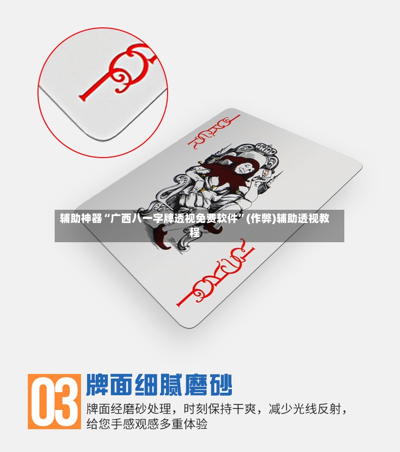 辅助神器“广西八一字牌透视免费软件	”(作弊)辅助透视教程-第2张图片