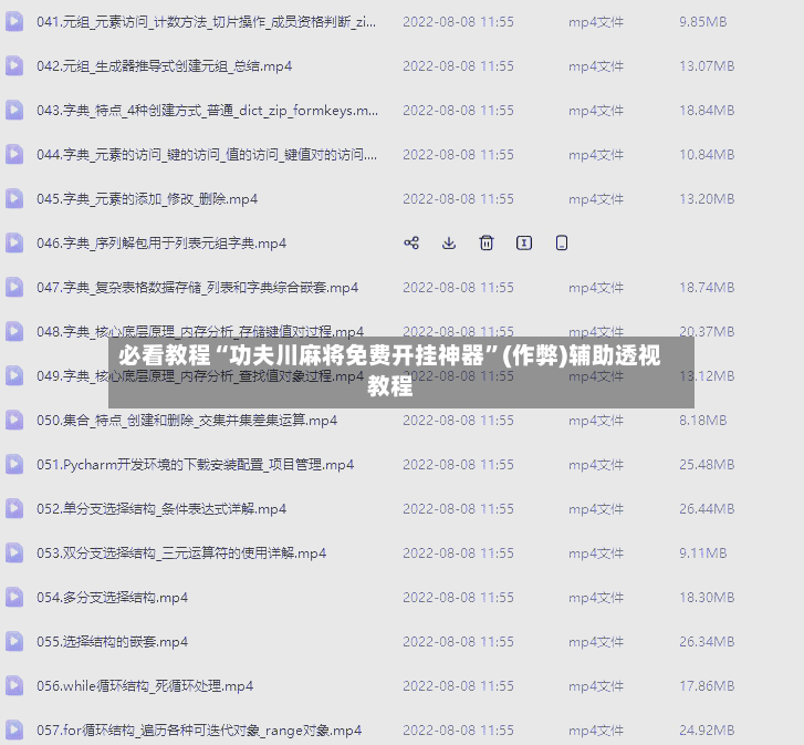 必看教程“功夫川麻将免费开挂神器	”(作弊)辅助透视教程-第2张图片