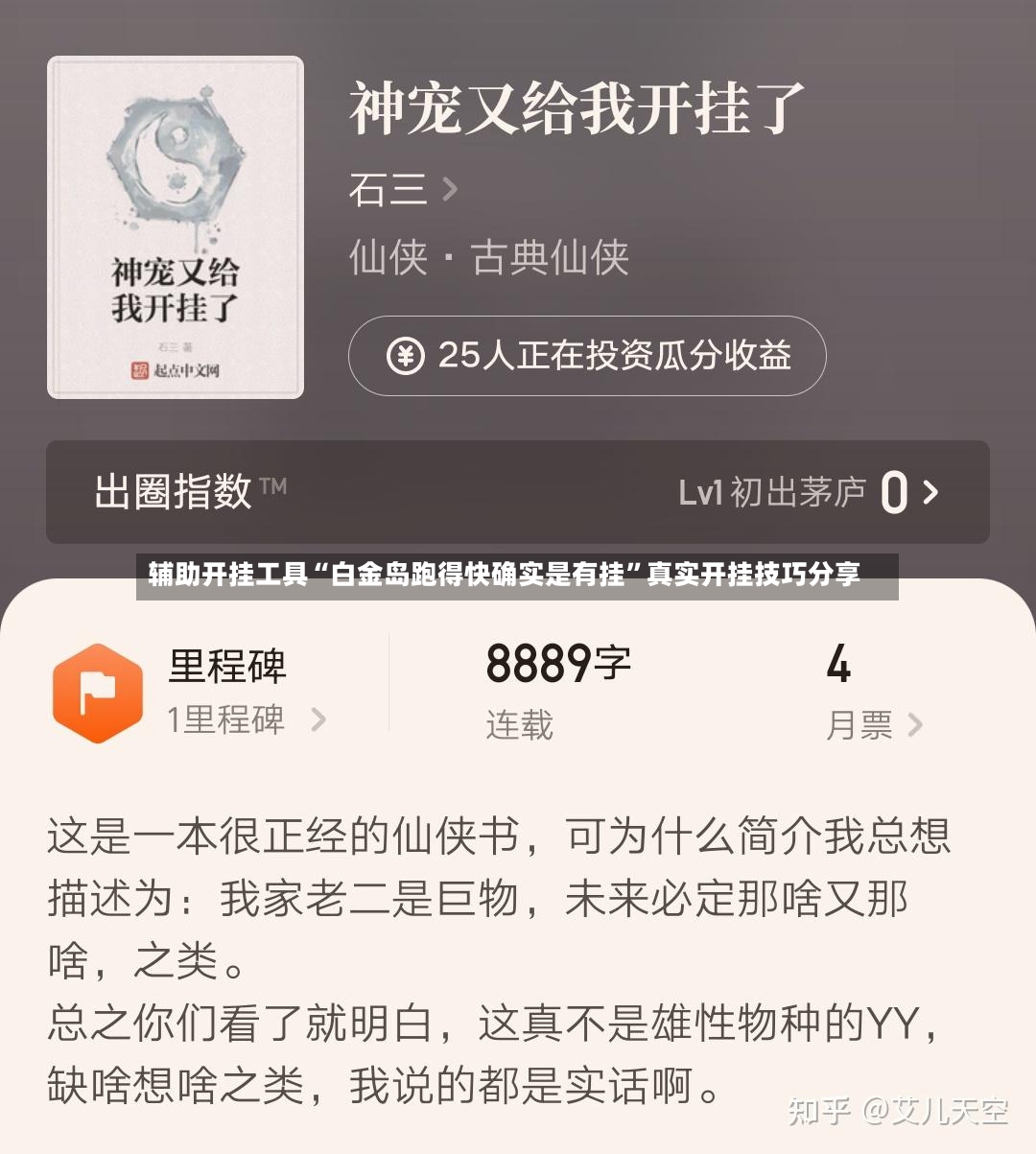 辅助开挂工具“白金岛跑得快确实是有挂”真实开挂技巧分享-第3张图片