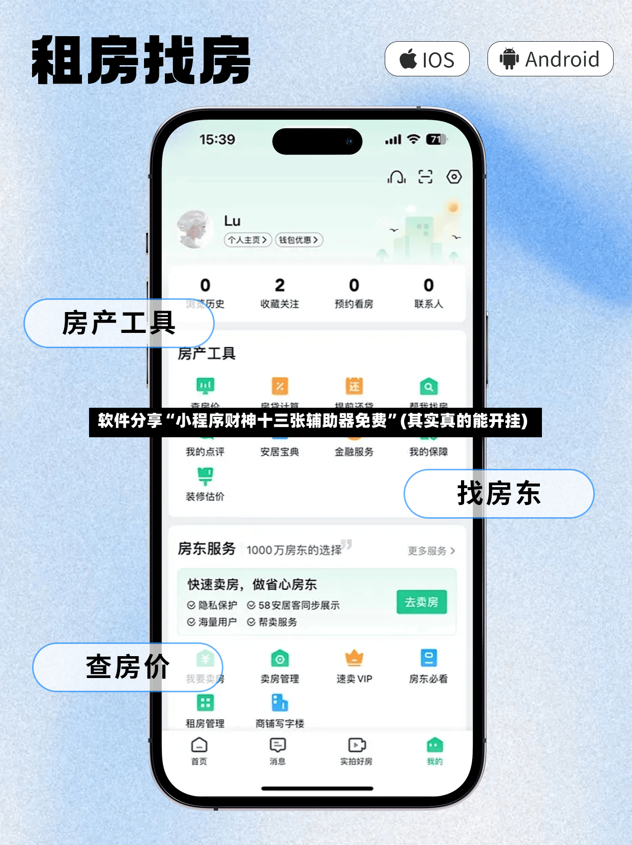 软件分享“小程序财神十三张辅助器免费”(其实真的能开挂)-第3张图片