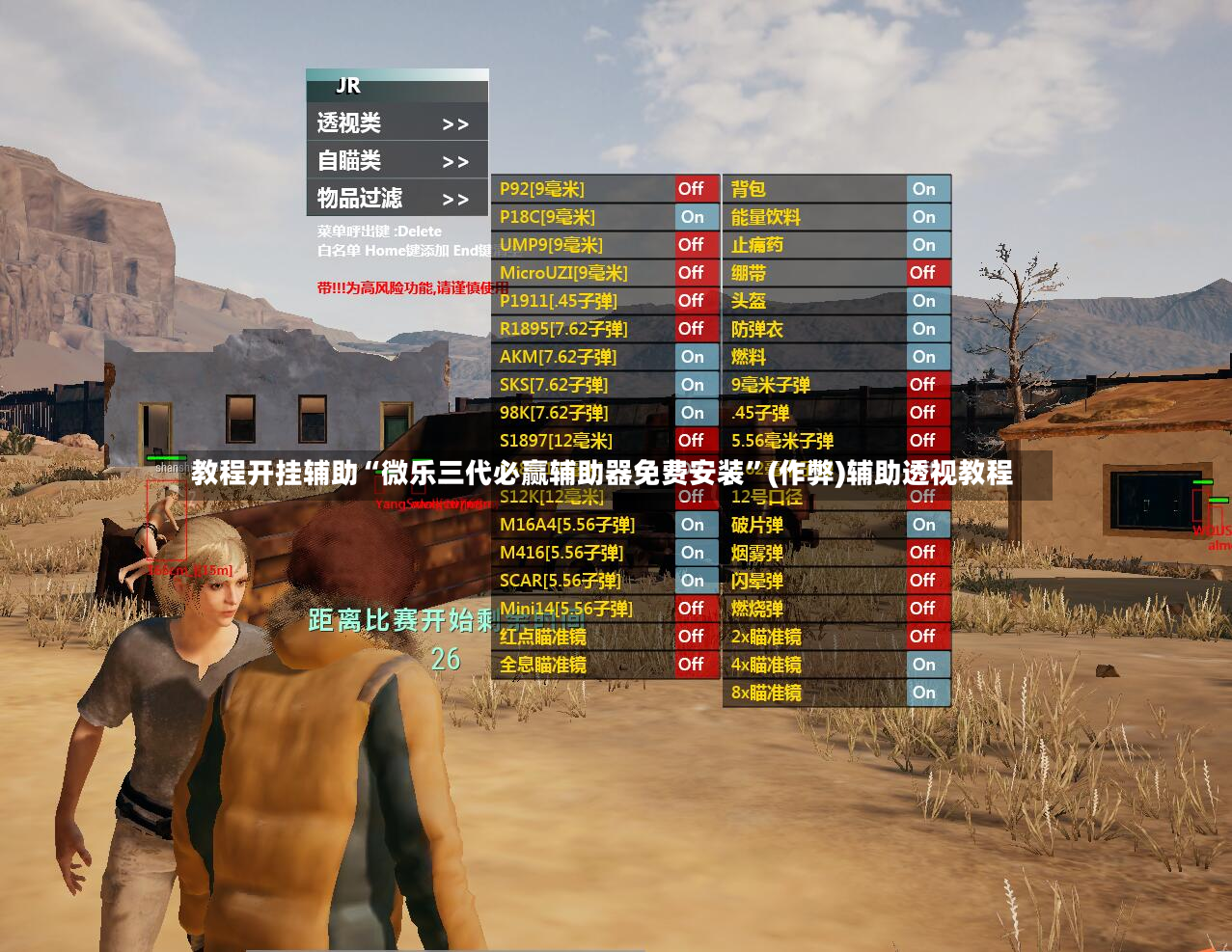 教程开挂辅助“微乐三代必赢辅助器免费安装”(作弊)辅助透视教程-第2张图片