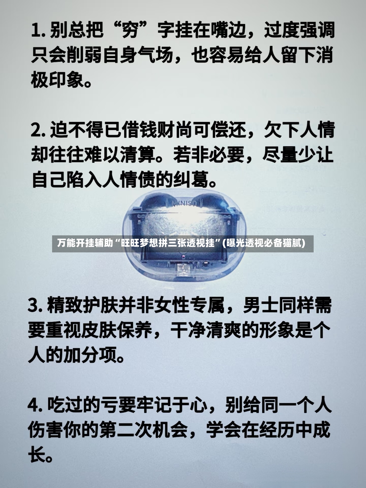 万能开挂辅助“旺旺梦想拼三张透视挂”(曝光透视必备猫腻)-第2张图片