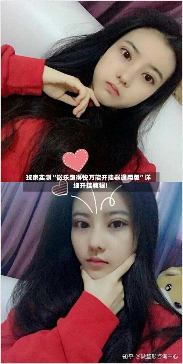 玩家实测“微乐跑得快万能开挂器通用版	”详细开挂教程!-第2张图片