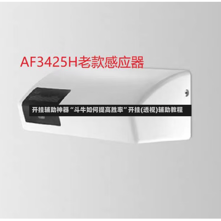 开挂辅助神器“斗牛如何提高胜率	”开挂(透视)辅助教程-第2张图片