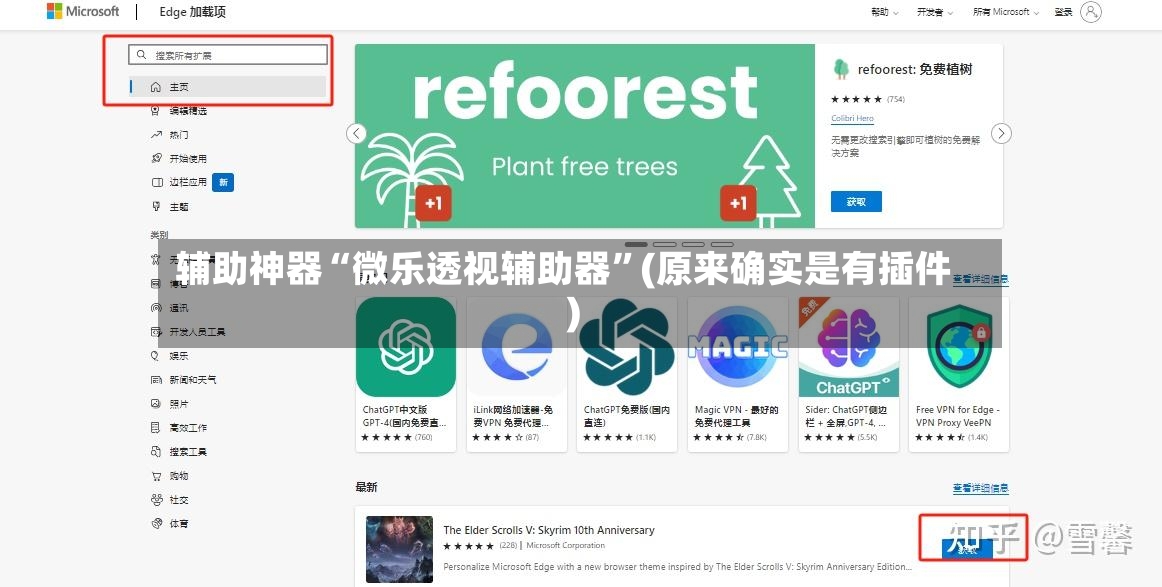 辅助神器“微乐透视辅助器	”(原来确实是有插件)-第2张图片