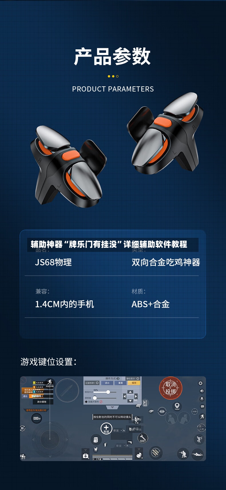 辅助神器“牌乐门有挂没”详细辅助软件教程-第2张图片