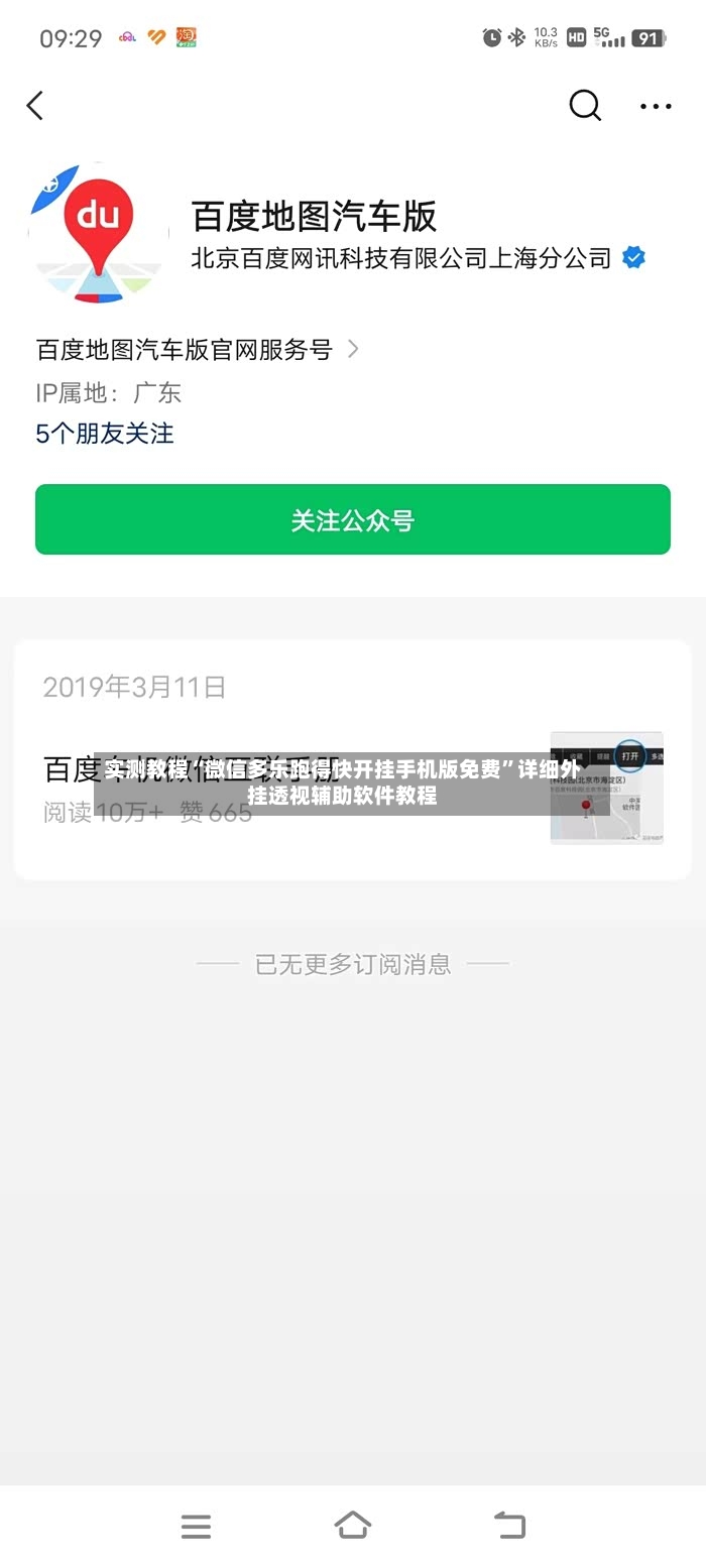 实测教程“微信多乐跑得快开挂手机版免费	”详细外挂透视辅助软件教程-第2张图片