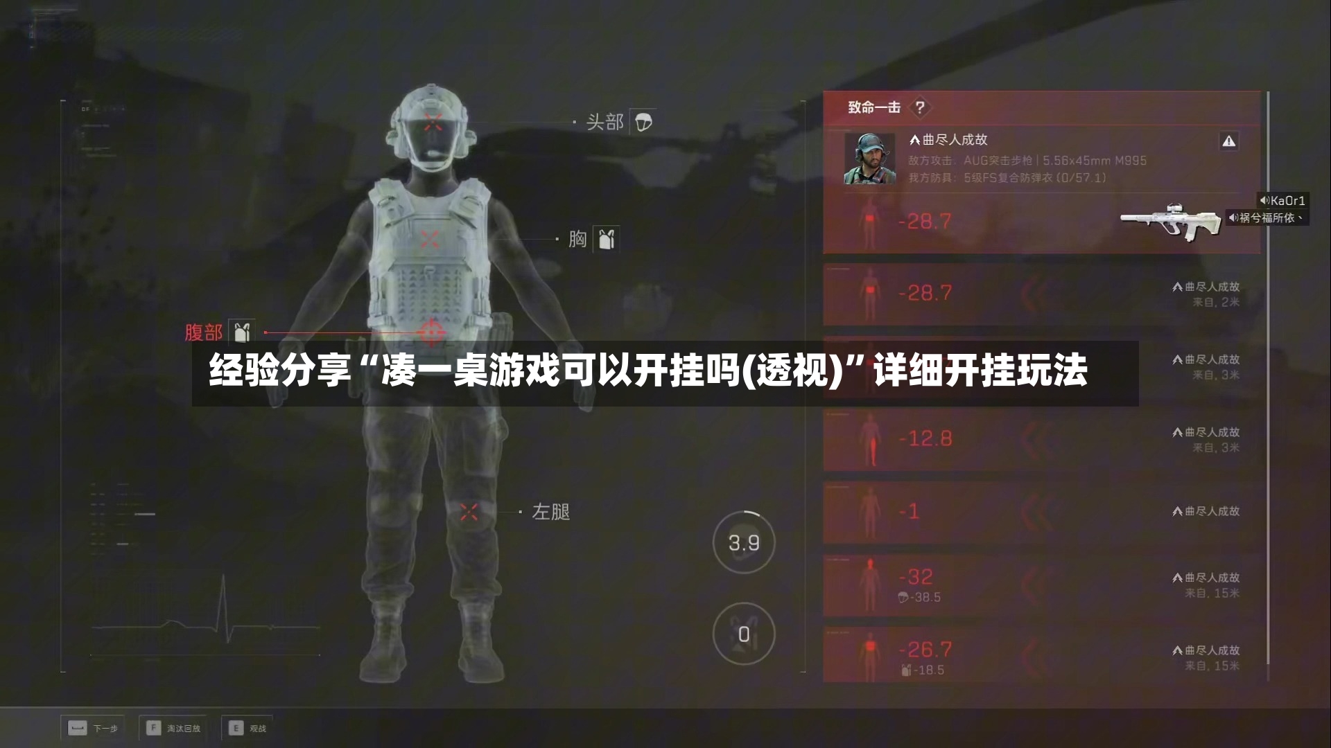 经验分享“凑一桌游戏可以开挂吗(透视)”详细开挂玩法