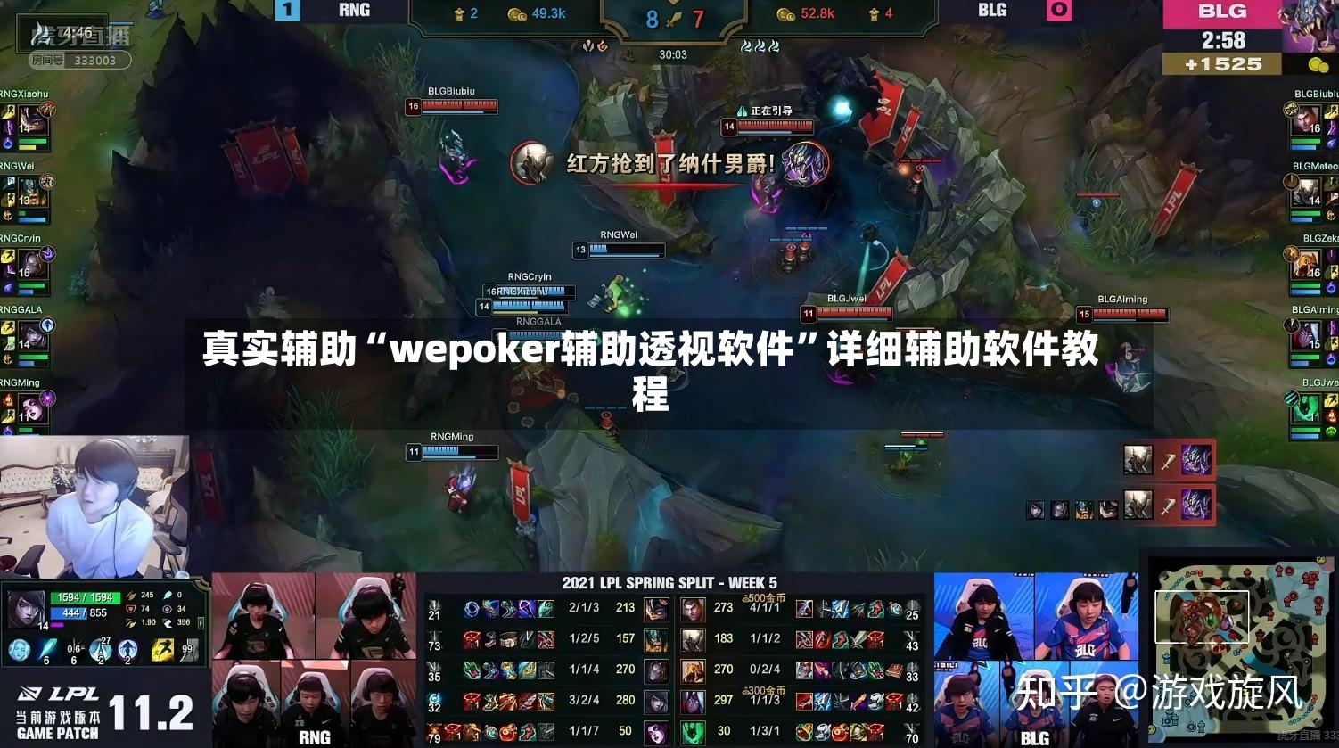 真实辅助“wepoker辅助透视软件”详细辅助软件教程-第3张图片