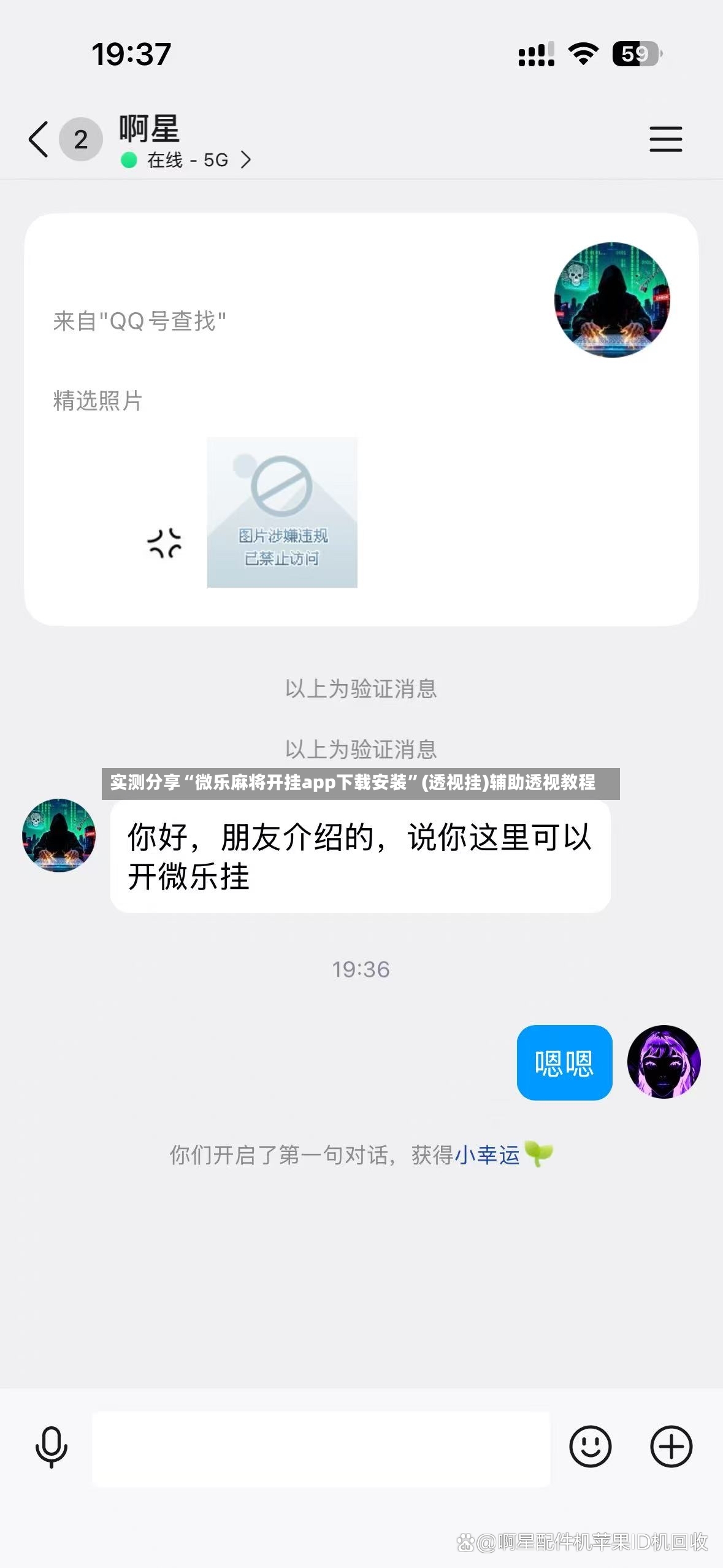 实测分享“微乐麻将开挂app下载安装”(透视挂)辅助透视教程