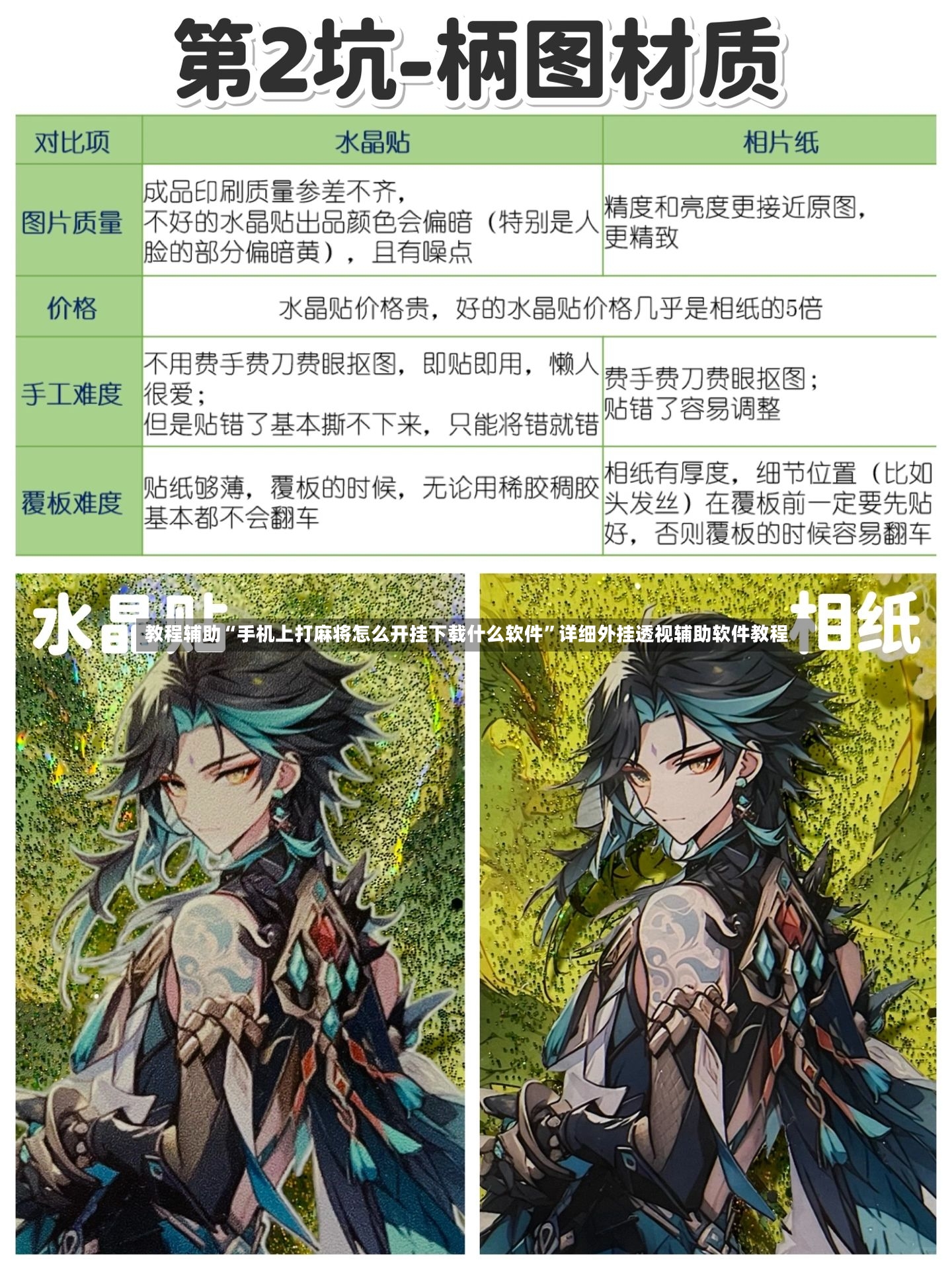 教程辅助“手机上打麻将怎么开挂下载什么软件”详细外挂透视辅助软件教程