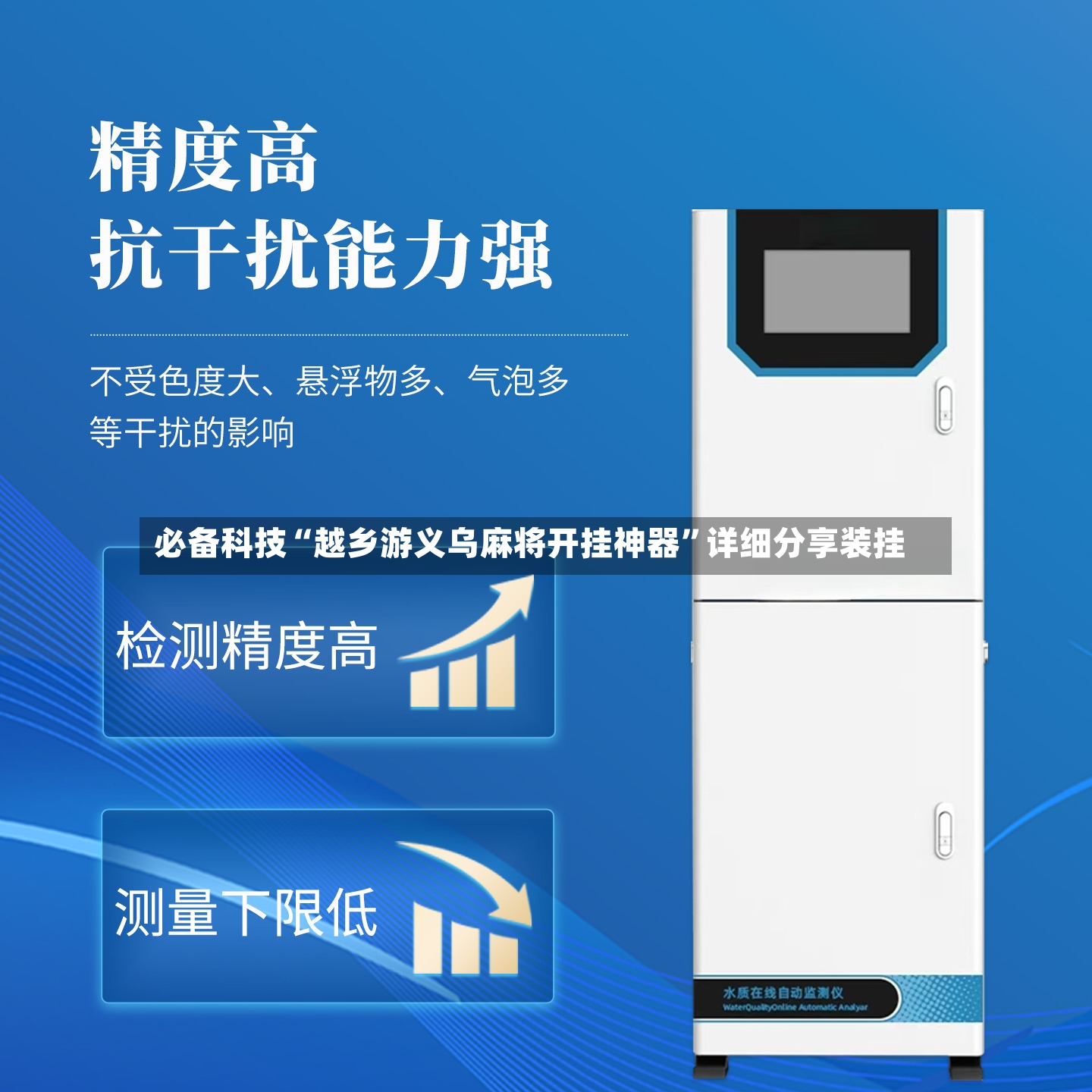 必备科技“越乡游义乌麻将开挂神器”详细分享装挂-第3张图片