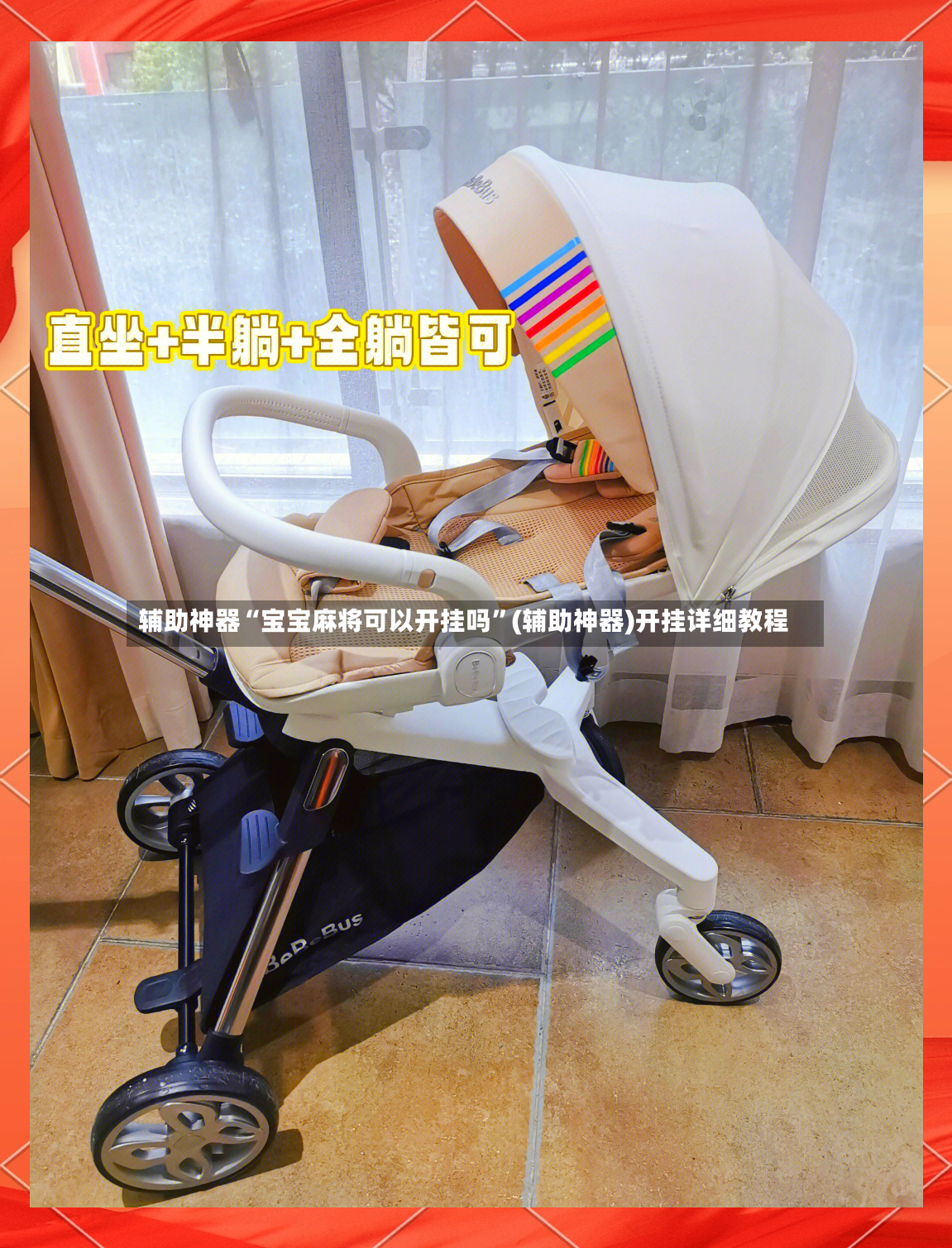 辅助神器“宝宝麻将可以开挂吗	”(辅助神器)开挂详细教程-第2张图片