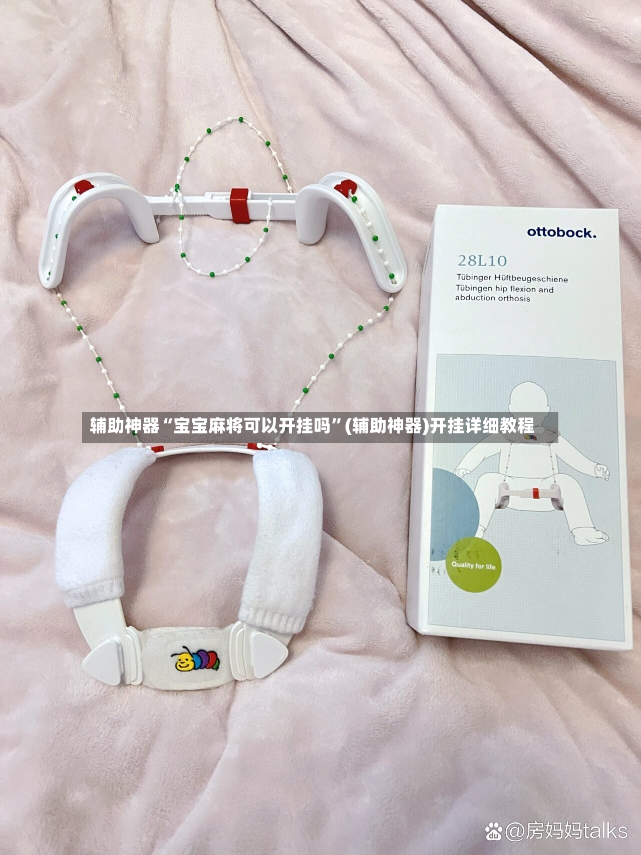 辅助神器“宝宝麻将可以开挂吗”(辅助神器)开挂详细教程-第3张图片
