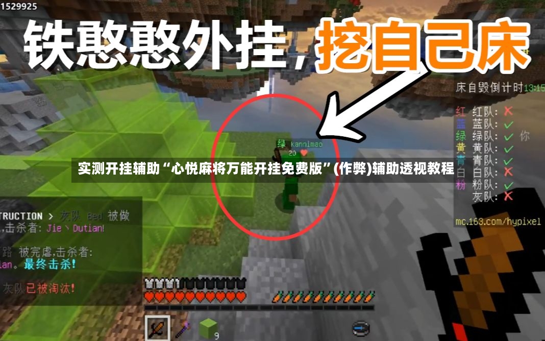 实测开挂辅助“心悦麻将万能开挂免费版”(作弊)辅助透视教程-第2张图片