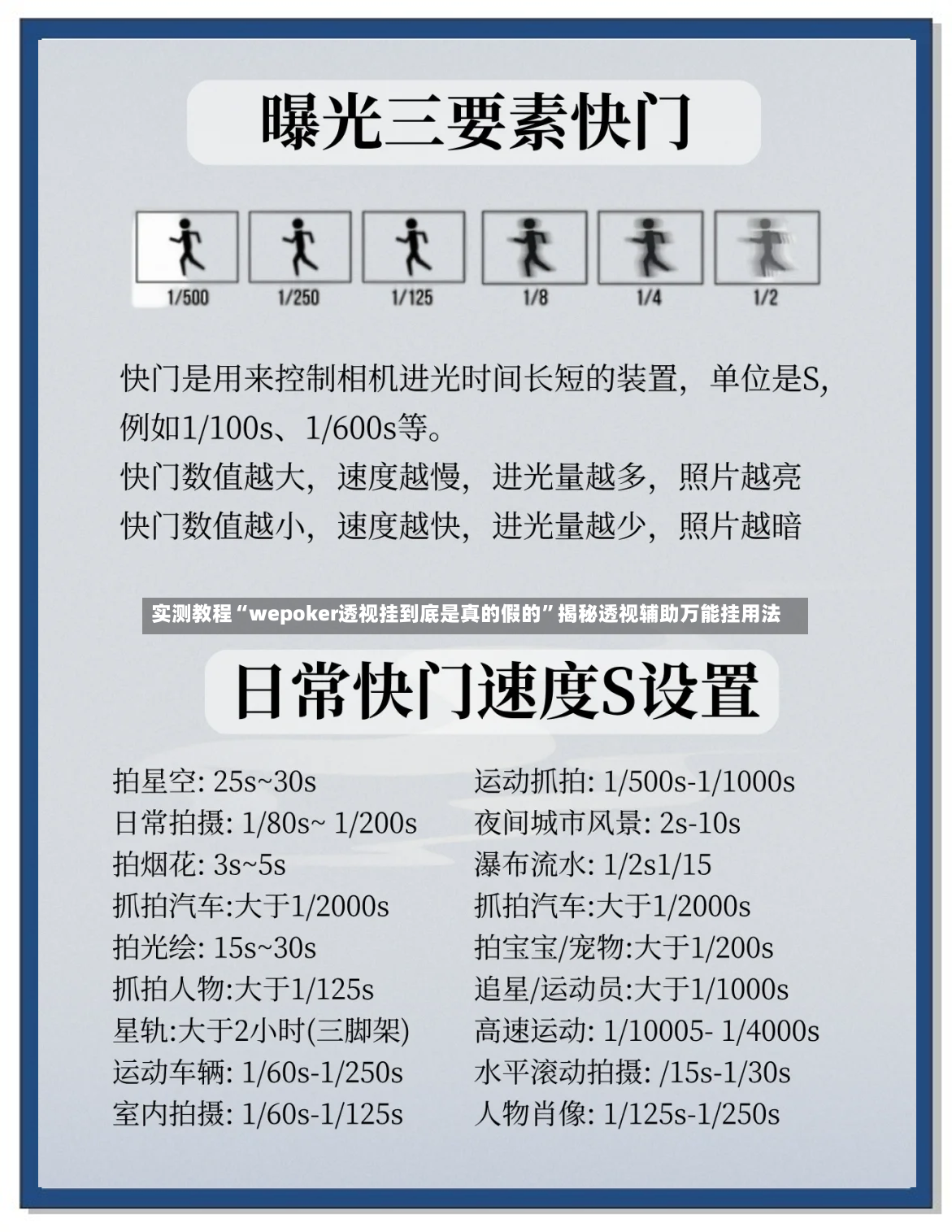 实测教程“wepoker透视挂到底是真的假的”揭秘透视辅助万能挂用法