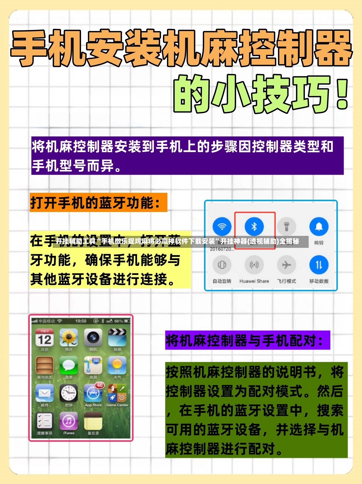 开挂辅助工具“手机微乐捉鸡麻将必赢神软件下载安装”开挂神器{透视辅助}全揭秘