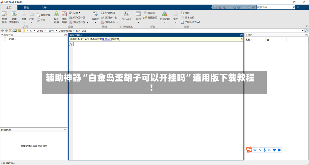 辅助神器“白金岛歪胡子可以开挂吗	”通用版下载教程！-第3张图片