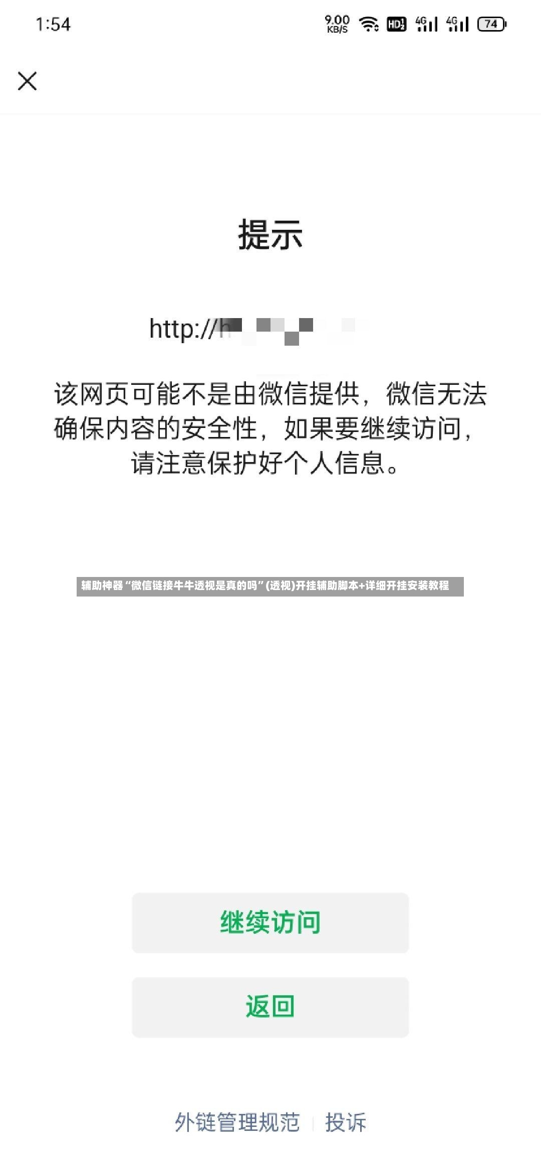 辅助神器“微信链接牛牛透视是真的吗	”(透视)开挂辅助脚本+详细开挂安装教程-第2张图片