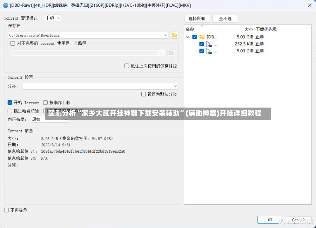 实测分析“家乡大贰开挂神器下载安装辅助”(辅助神器)开挂详细教程