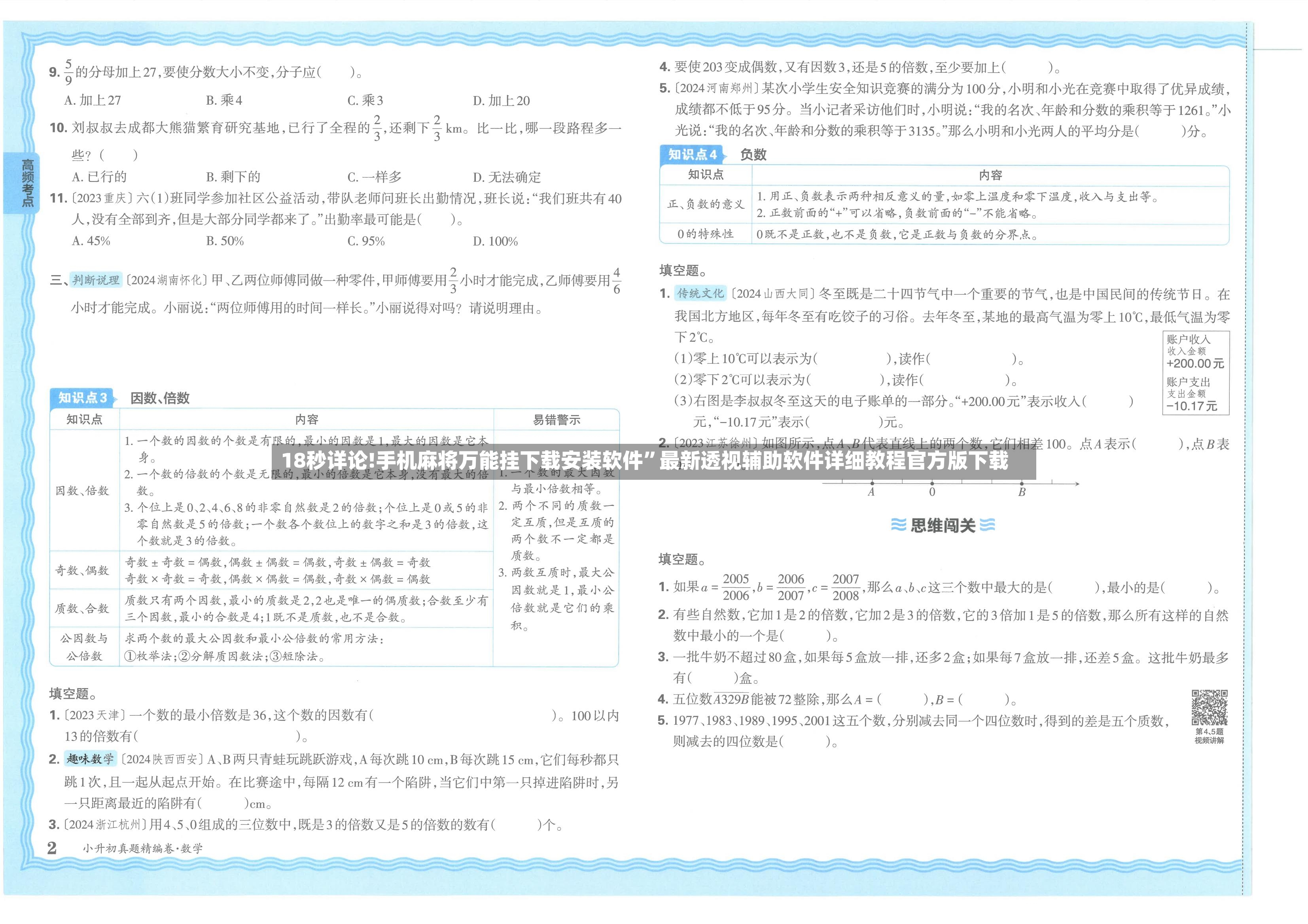 18秒详论!手机麻将万能挂下载安装软件”最新透视辅助软件详细教程官方版下载-第2张图片