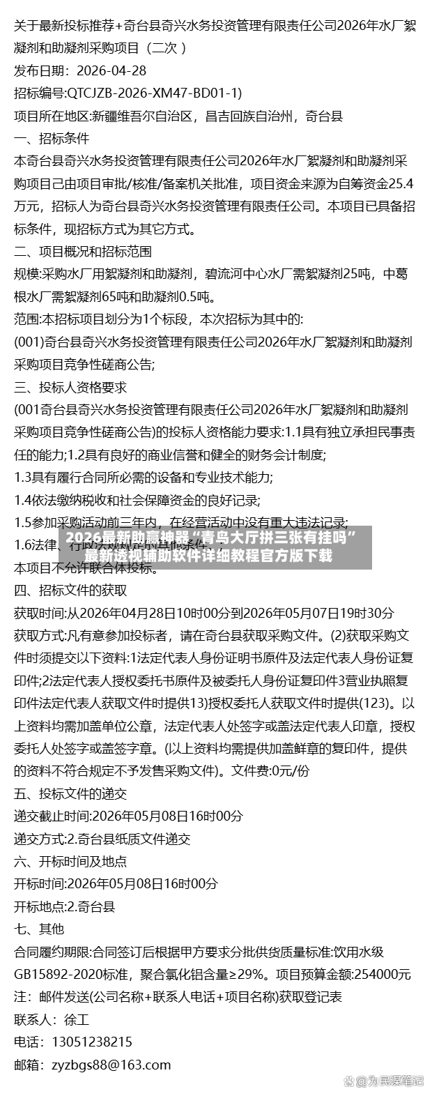 2026最新助赢神器“青鸟大厅拼三张有挂吗”最新透视辅助软件详细教程官方版下载