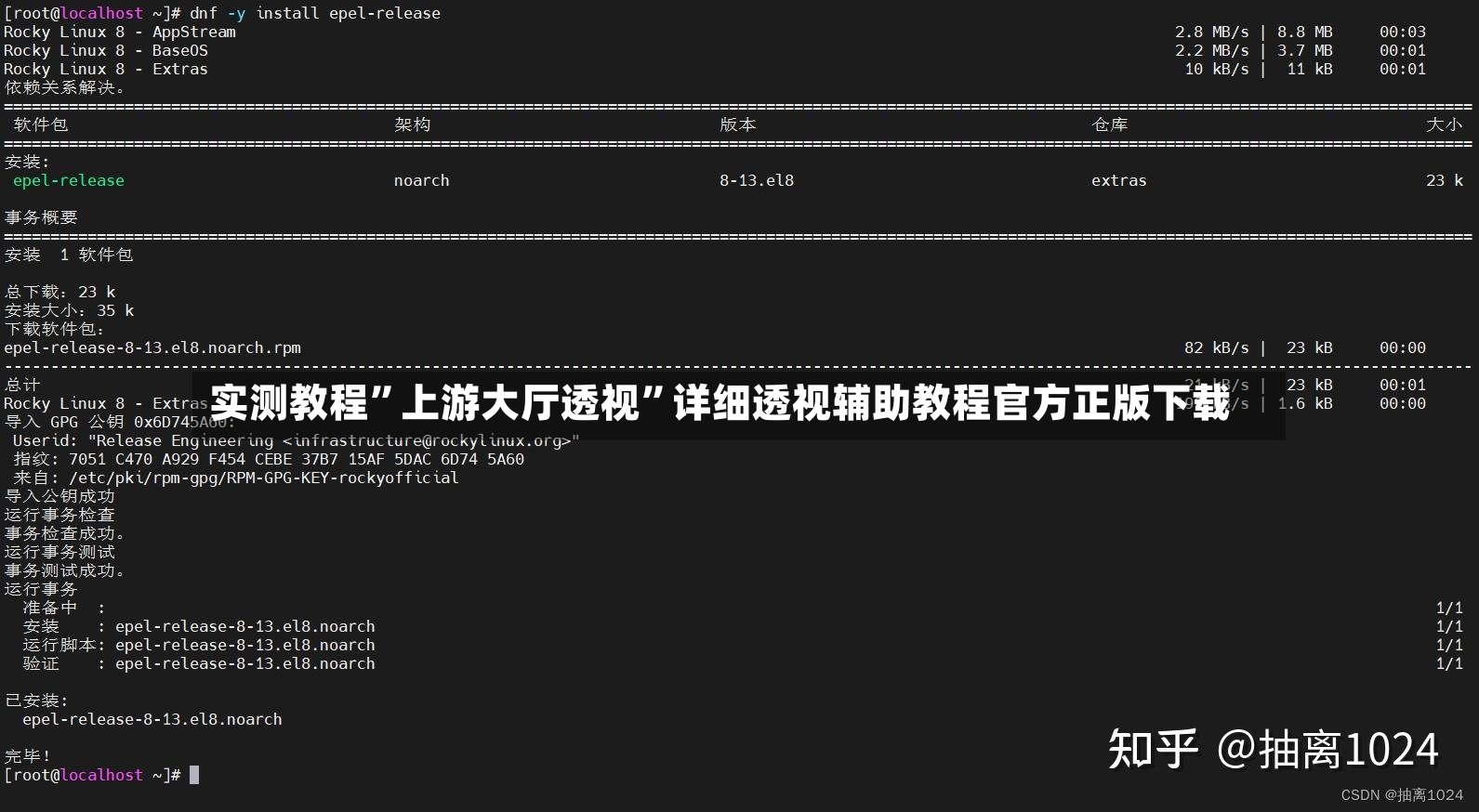 实测教程”上游大厅透视”详细透视辅助教程官方正版下载-第2张图片