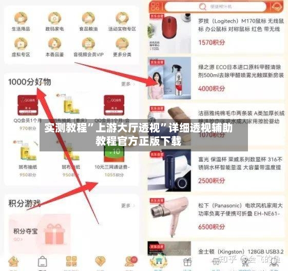 实测教程	”上游大厅透视”详细透视辅助教程官方正版下载-第3张图片