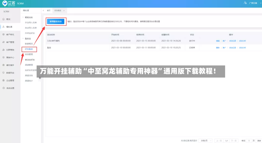 万能开挂辅助“中至窝龙辅助专用神器	”通用版下载教程！-第2张图片