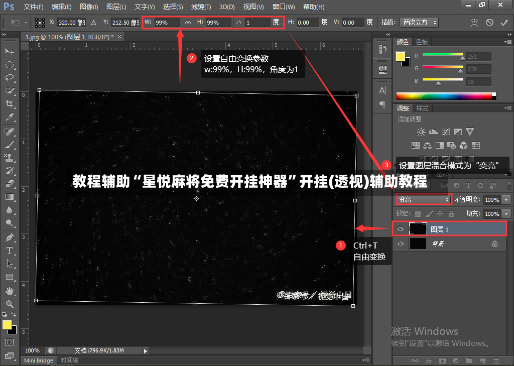 教程辅助“星悦麻将免费开挂神器	”开挂(透视)辅助教程-第2张图片