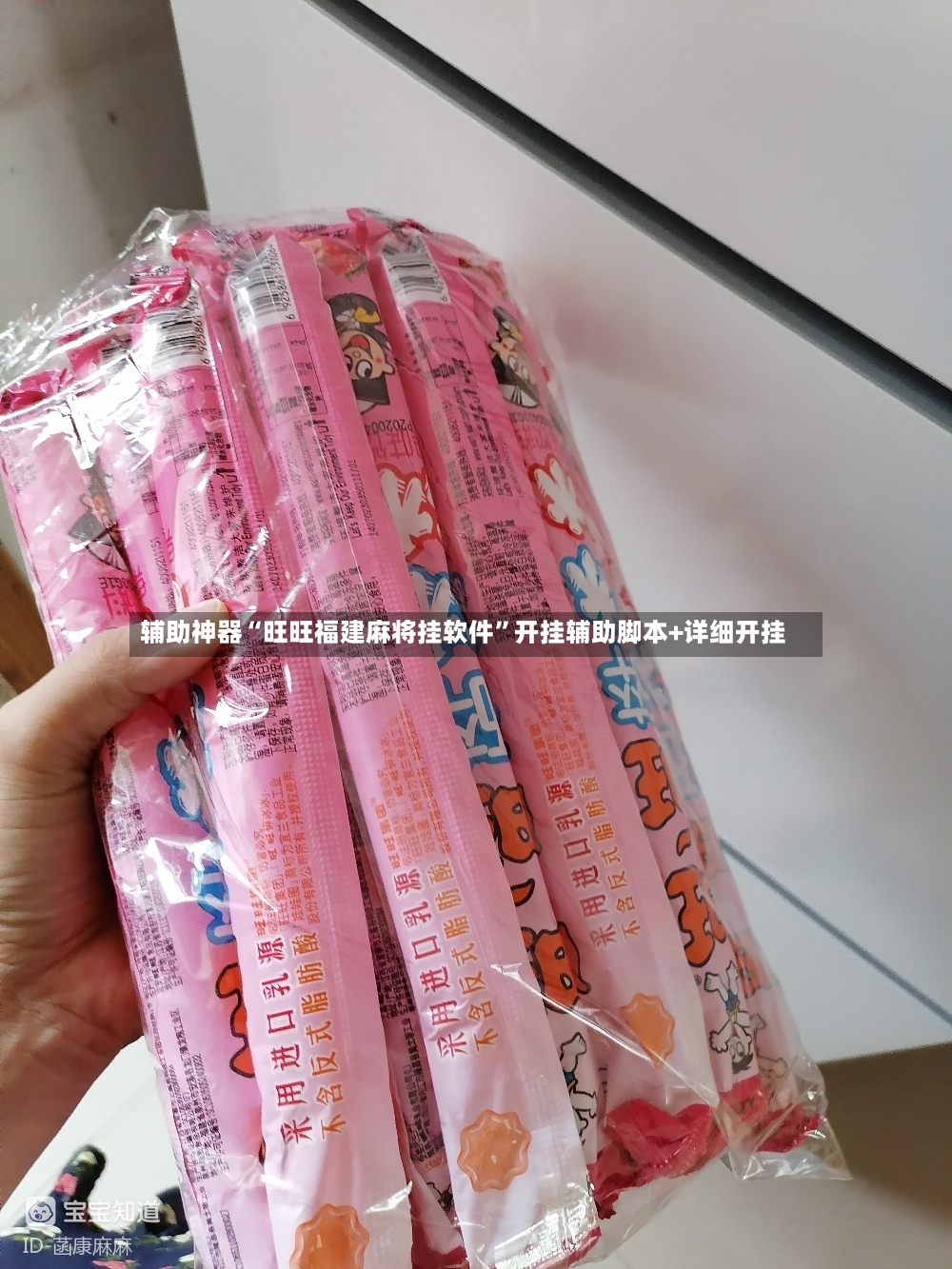 辅助神器“旺旺福建麻将挂软件	”开挂辅助脚本+详细开挂-第2张图片