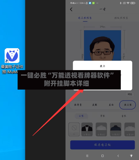 一键必胜“万能透视看牌器软件”附开挂脚本详细-第2张图片