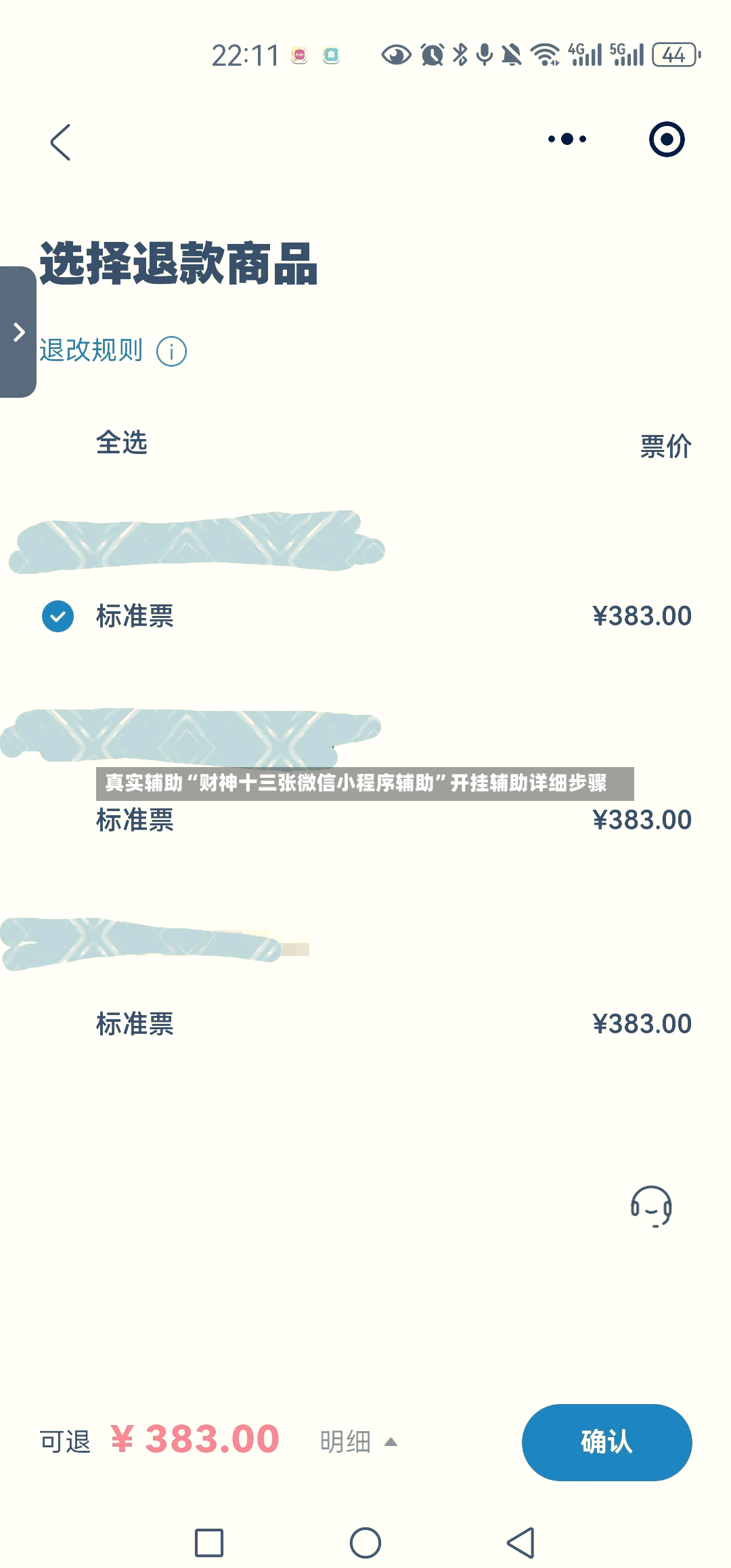 真实辅助“财神十三张微信小程序辅助”开挂辅助详细步骤-第3张图片