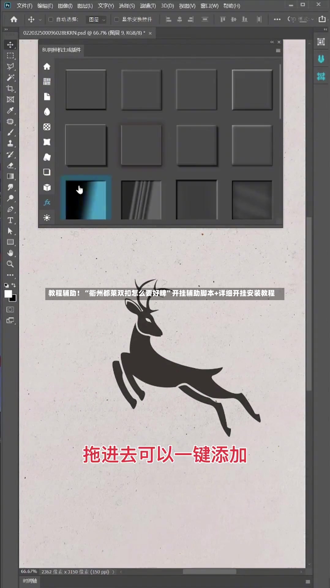 教程辅助！“衢州都莱双扣怎么要好牌”开挂辅助脚本+详细开挂安装教程-第2张图片