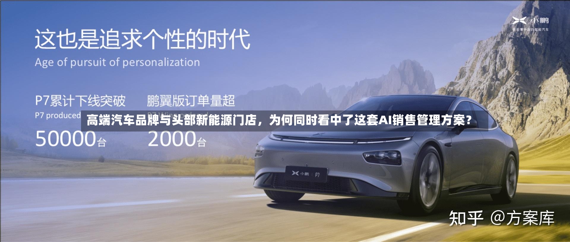 高端汽车品牌与头部新能源门店，为何同时看中了这套AI销售管理方案？-第3张图片