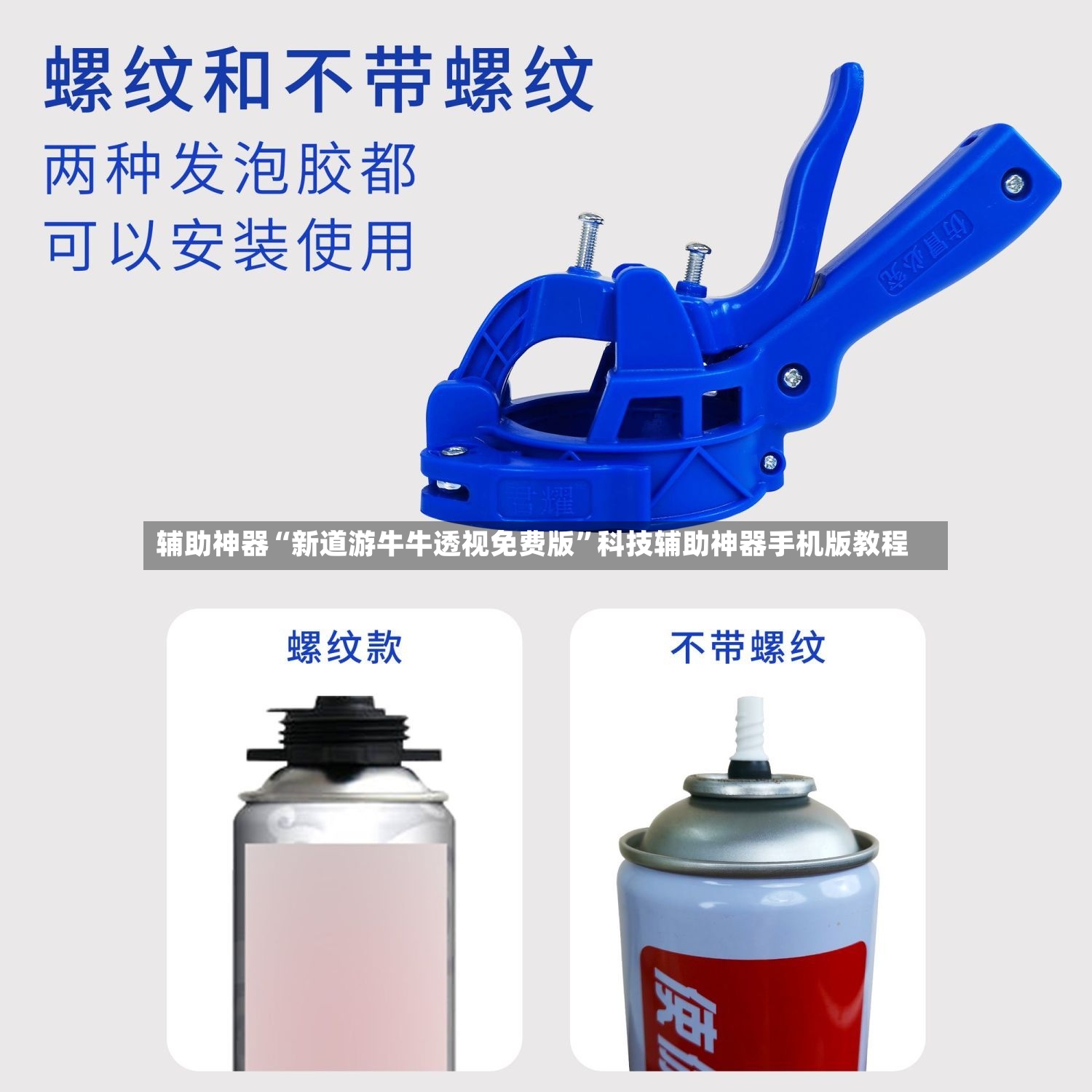 辅助神器“新道游牛牛透视免费版”科技辅助神器手机版教程-第2张图片